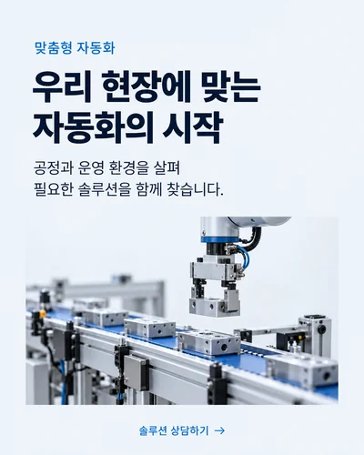 구축 사례 모아보기